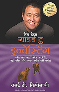 Rich Dad’s Guide to Investing in Hindi