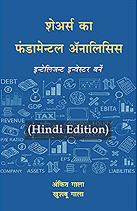 Share ka Fundamental Analysis Book in Hindi