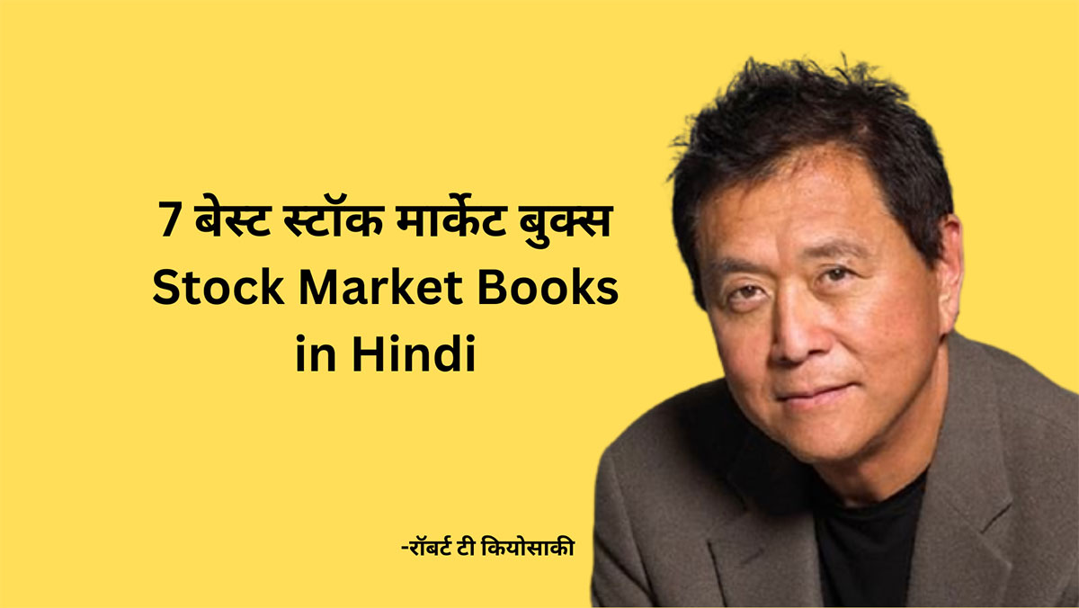 Stock Market Books in Hindi