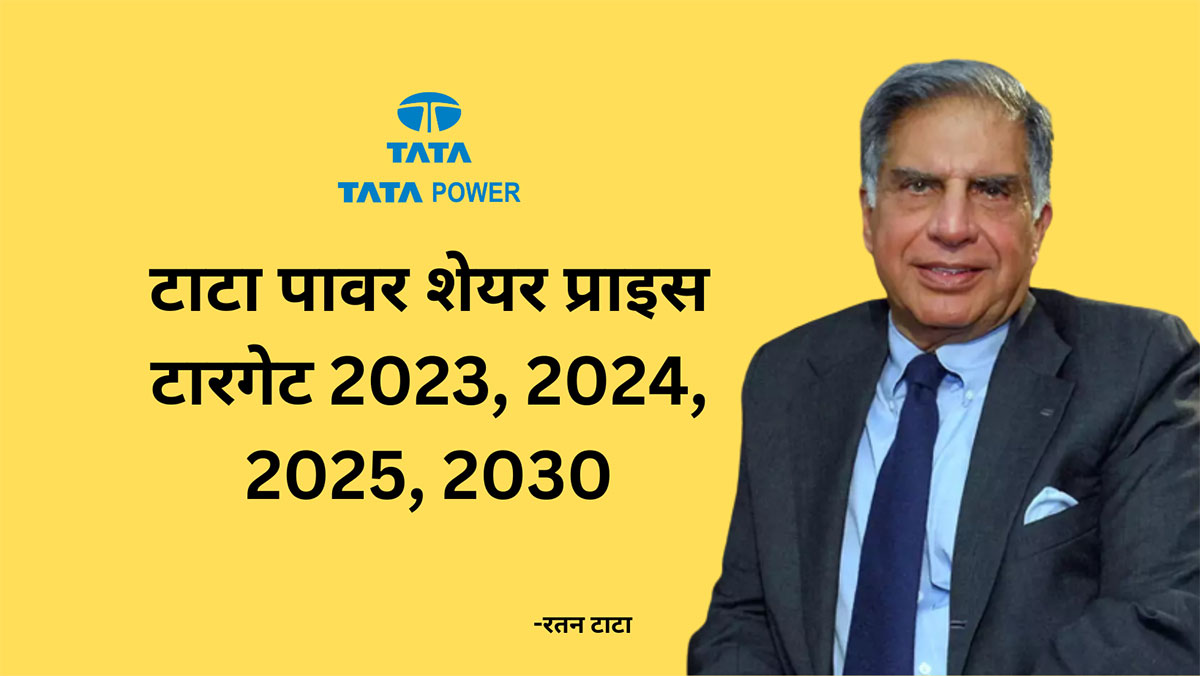 Tata Power Share Price Target 2023