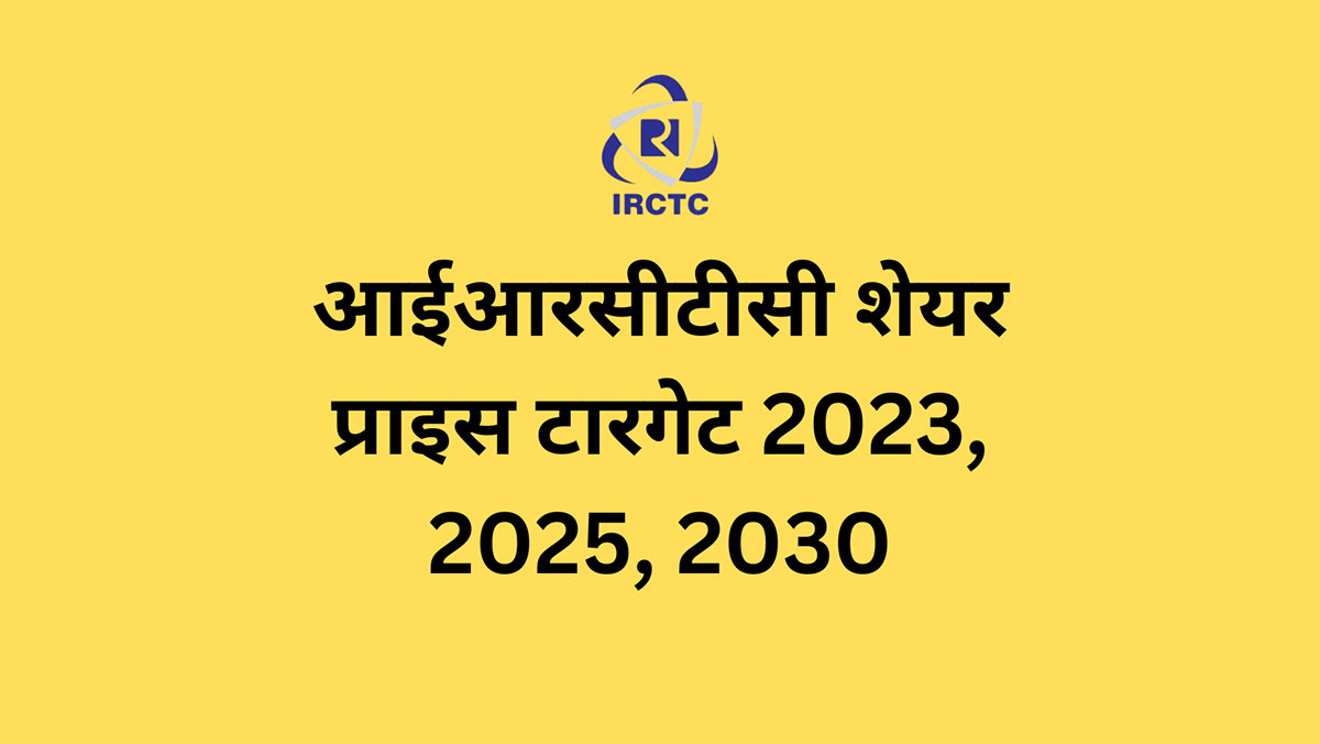 Irctc Share Price Target 2023