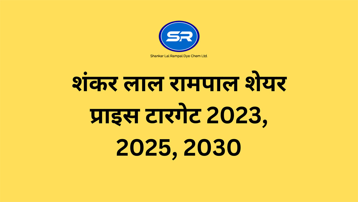 Shankar Lal Rampal Share Price Target 2023