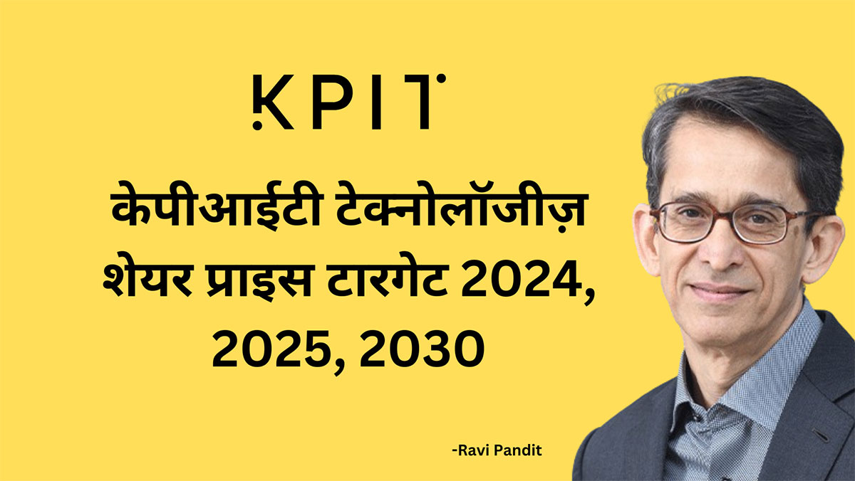 Kpit Technologies Share Price Target 2024